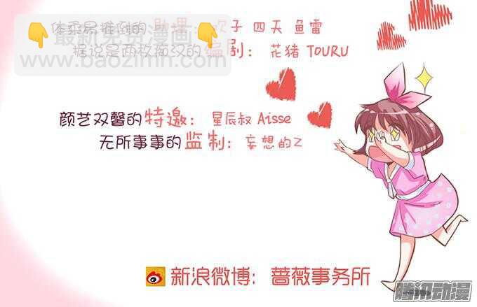 果真是天生一对(1/3)-第42话