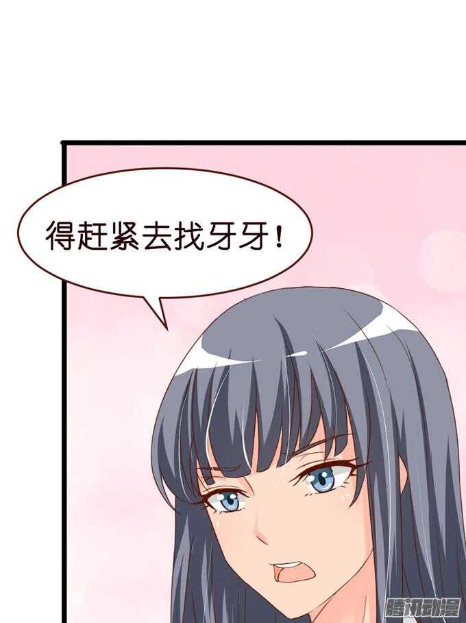 果真是天生一对(1/3)-第42话