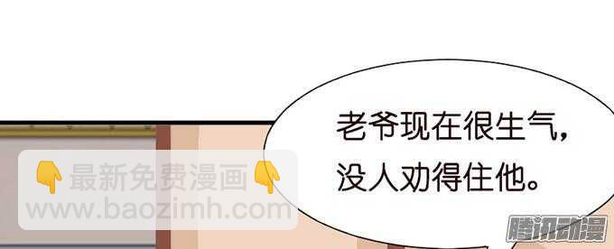 果真是天生一对(1/3)-第42话