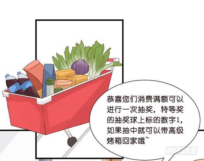 幸运的礼物(1/2)-第44话