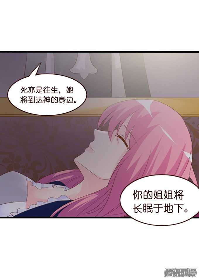 永别之吻(1/2)-第50话