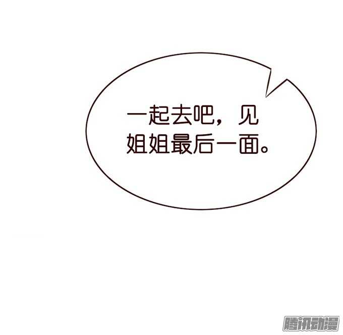 永别之吻(1/2)-第50话