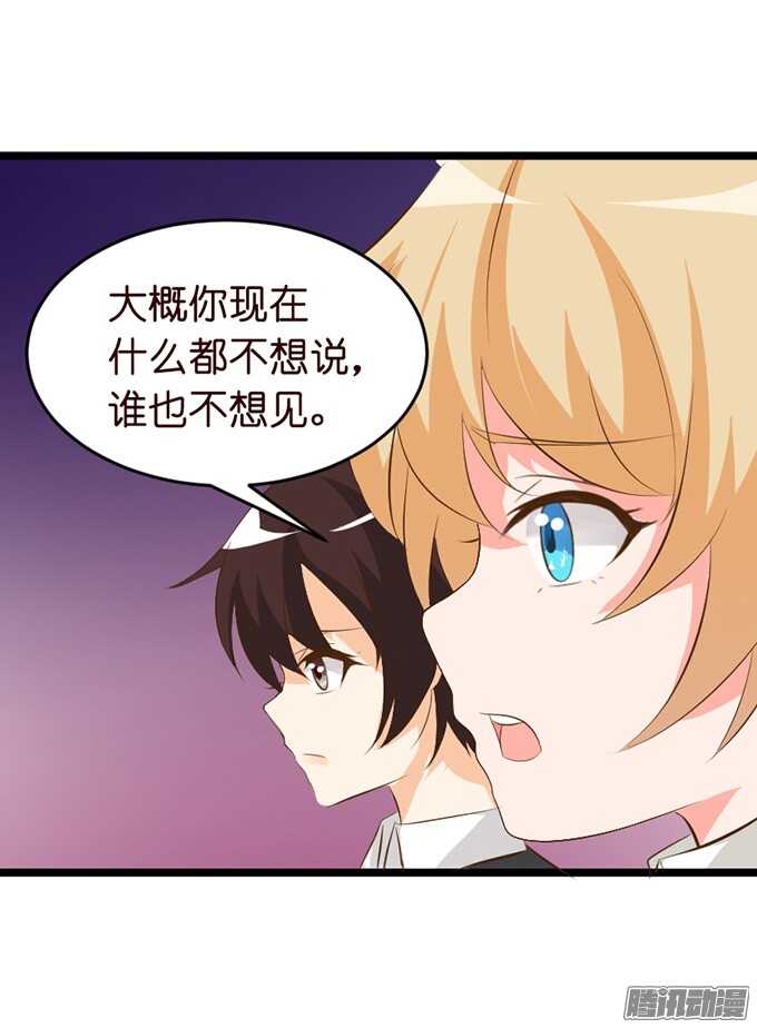 永别之吻(1/2)-第50话