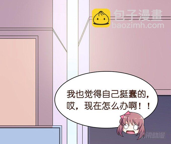 爱似龙卷风(1/2)-第6话