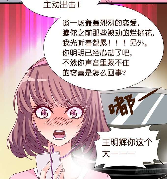 爱似龙卷风(1/2)-第6话