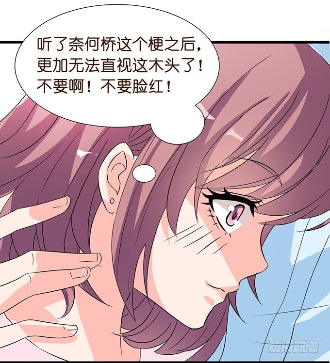 爱似龙卷风(1/2)-第6话