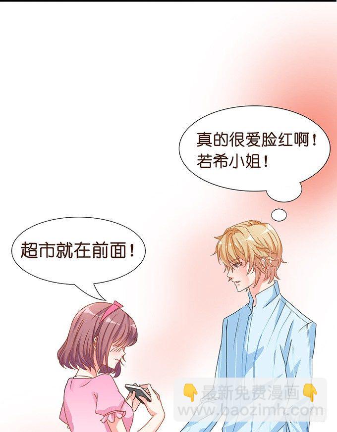 爱似龙卷风(1/2)-第6话