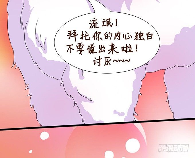 爱似龙卷风(1/2)-第6话