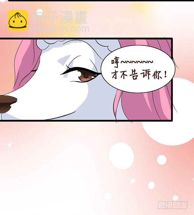 爱似龙卷风(1/2)-第6话