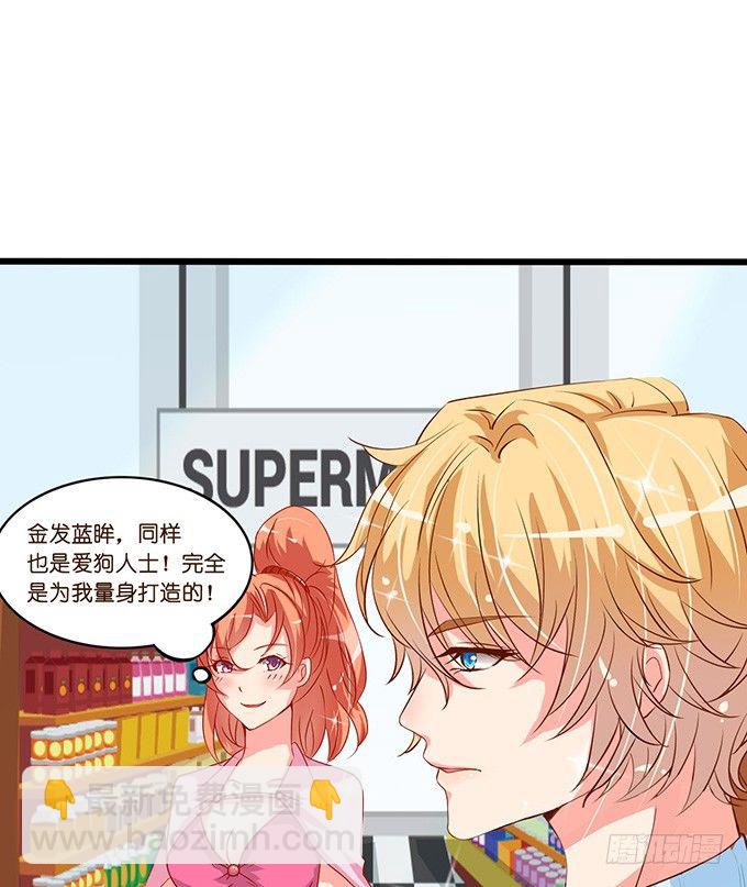 爱似龙卷风(1/2)-第6话