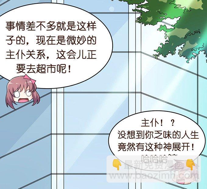 爱似龙卷风(1/2)-第6话