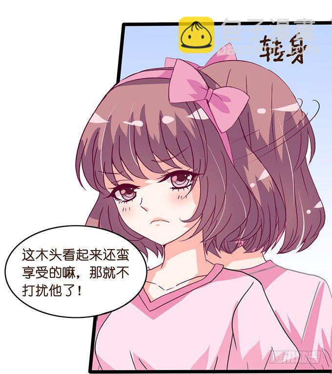 爱似龙卷风(1/2)-第6话