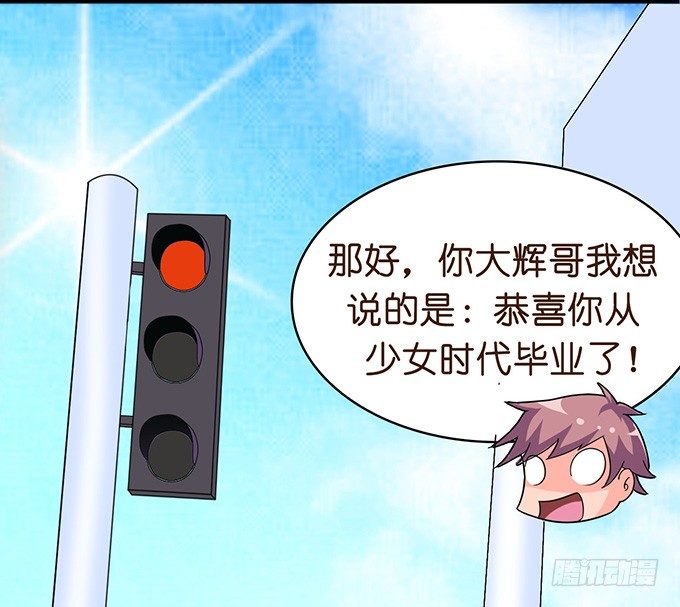 爱似龙卷风(1/2)-第6话