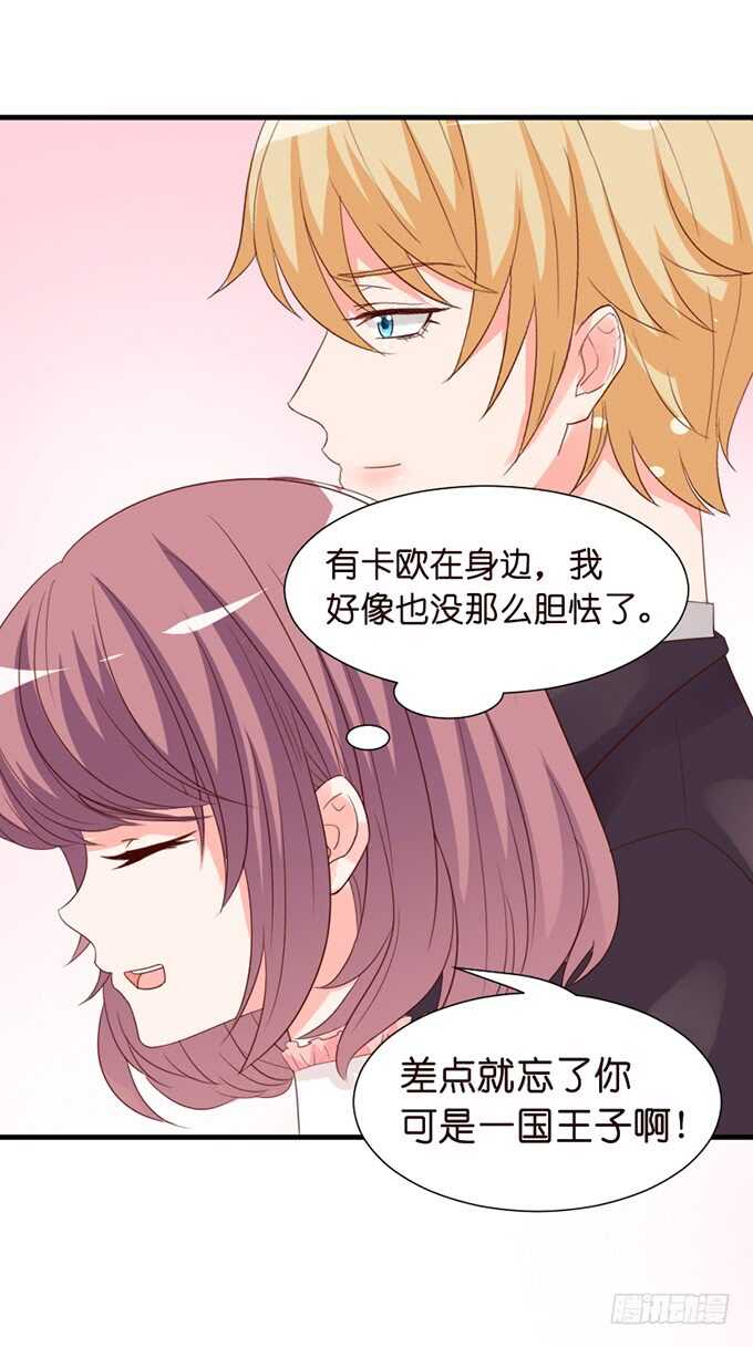 你的甜蜜(1/2)-第52话