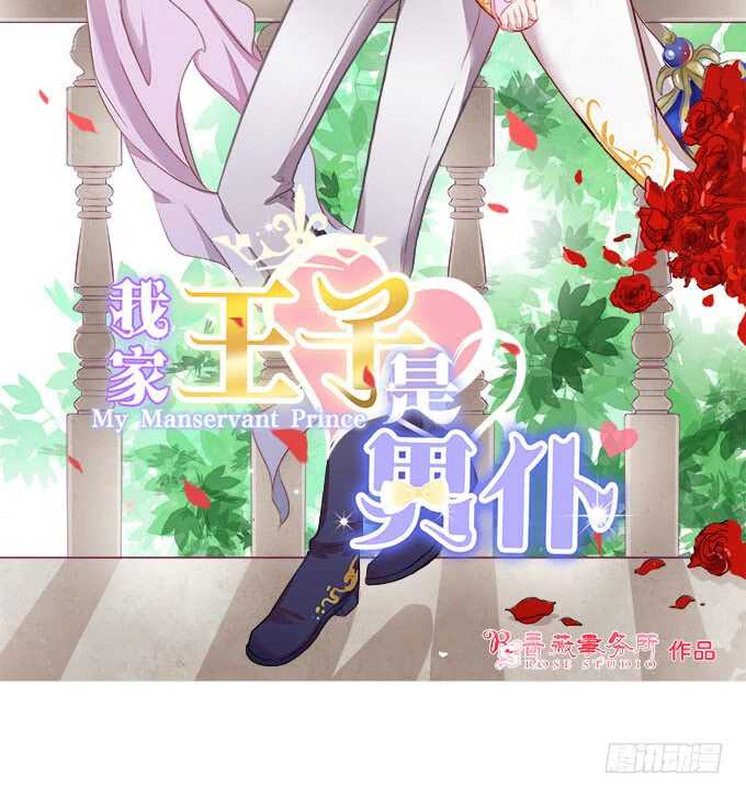 你的甜蜜(1/2)-第52话