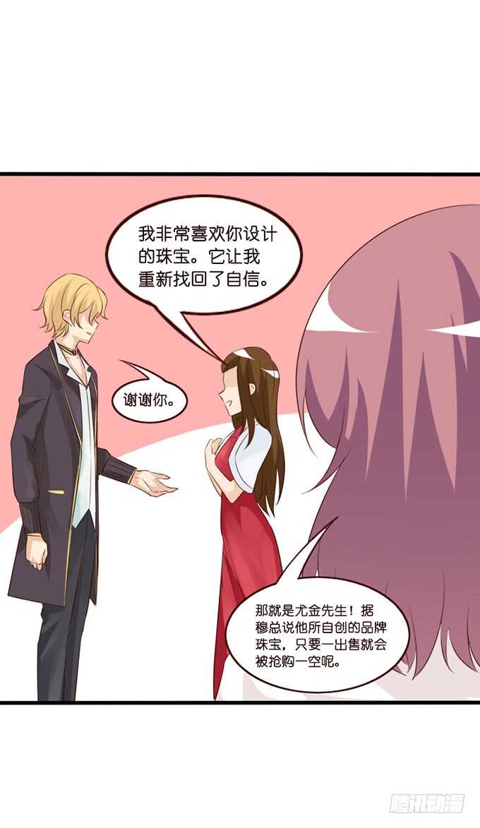 你的甜蜜(1/2)-第52话