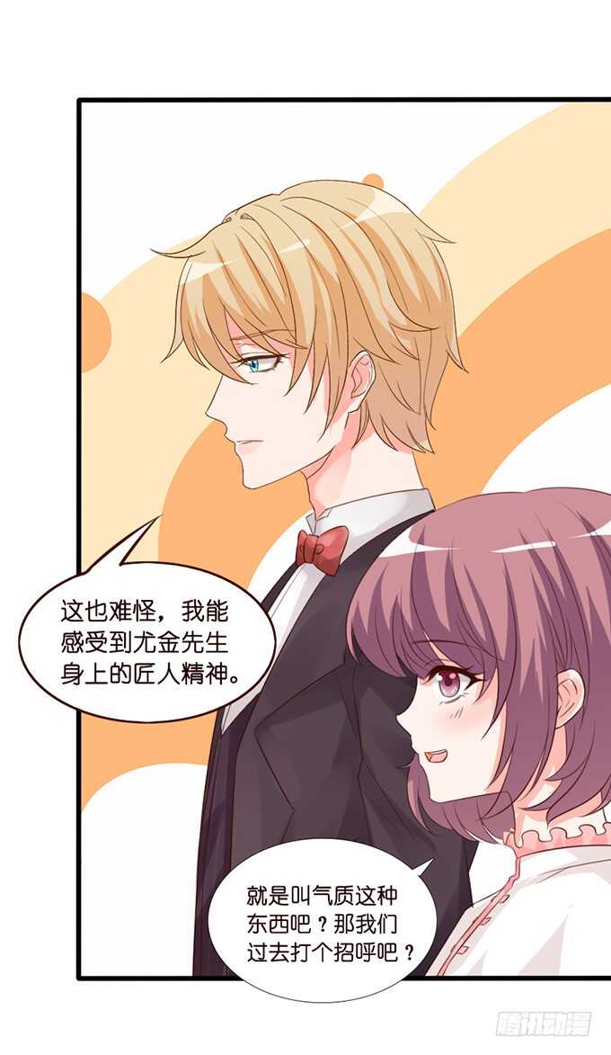 你的甜蜜(1/2)-第52话