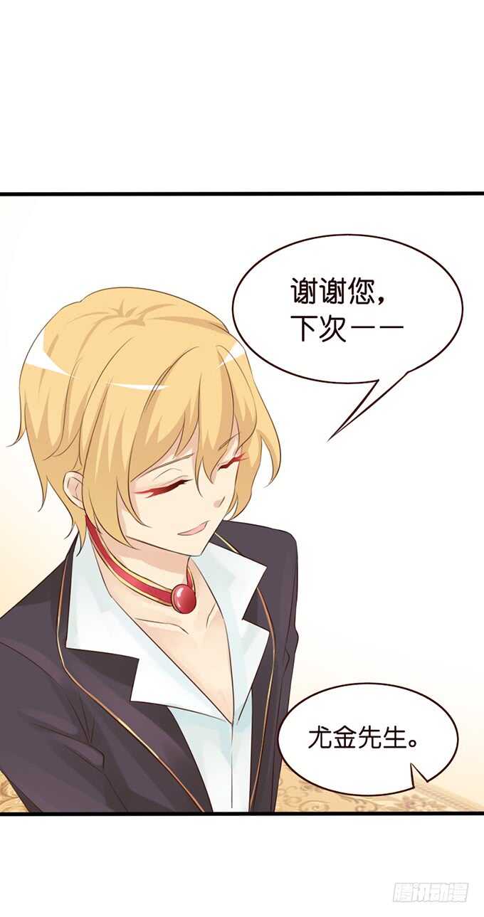 你的甜蜜(1/2)-第52话