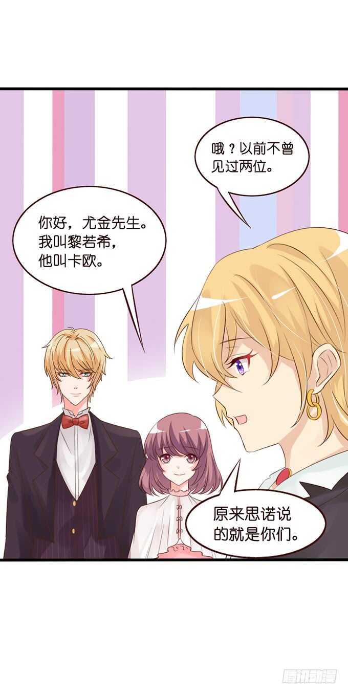 你的甜蜜(1/2)-第52话