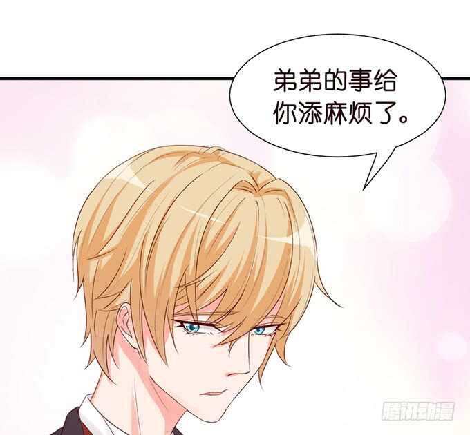 你的甜蜜(1/2)-第52话