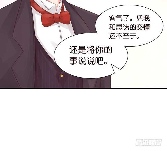 你的甜蜜(1/2)-第52话