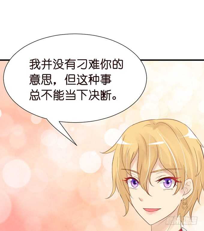 你的甜蜜(1/2)-第52话