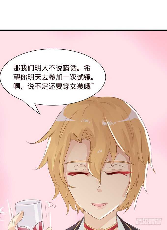 你的甜蜜(1/2)-第52话