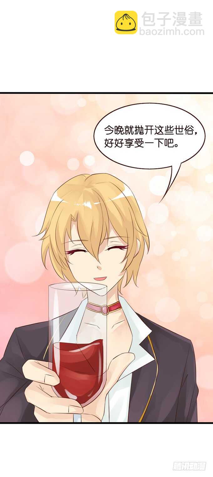 你的甜蜜(1/2)-第52话