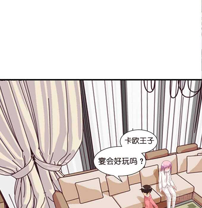 你的甜蜜(1/2)-第52话