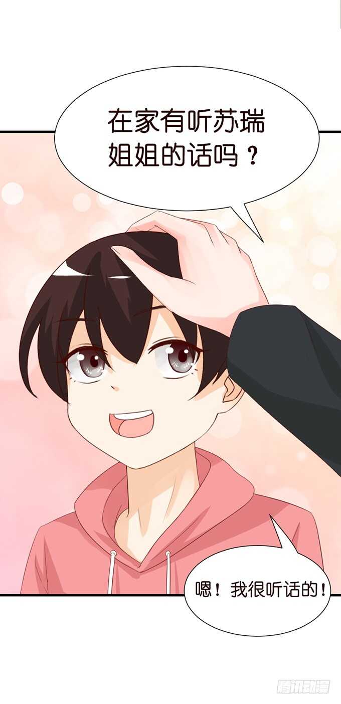 你的甜蜜(1/2)-第52话