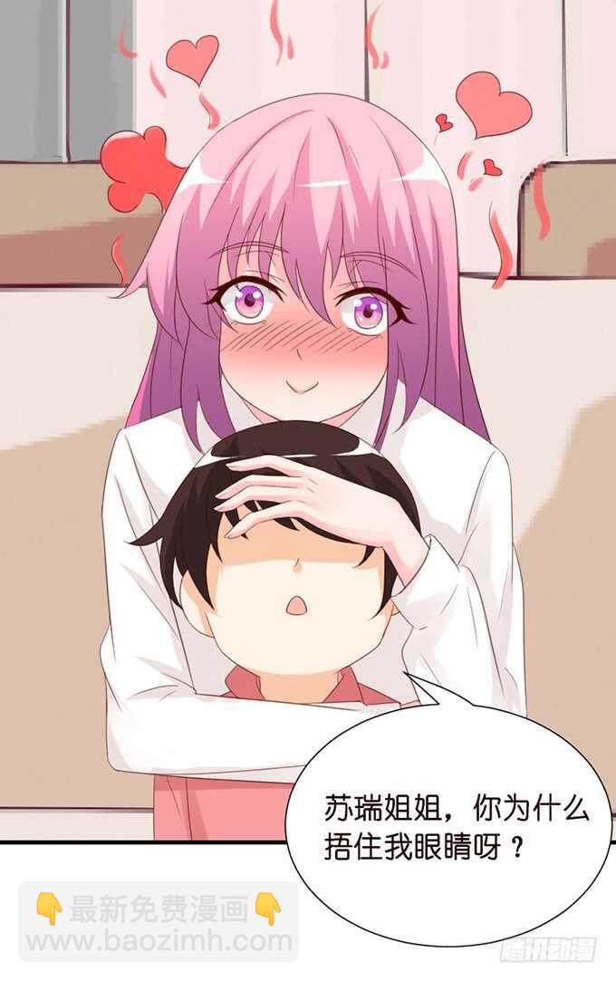 莫名的羞怯(1/2)-第54话