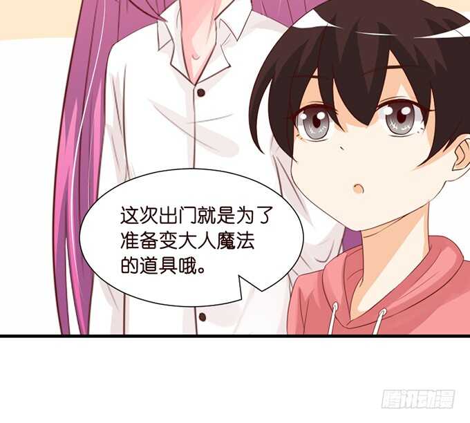 莫名的羞怯(1/2)-第54话