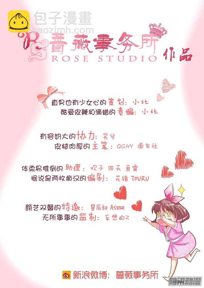 迷失御神岛(1/2)-第56话