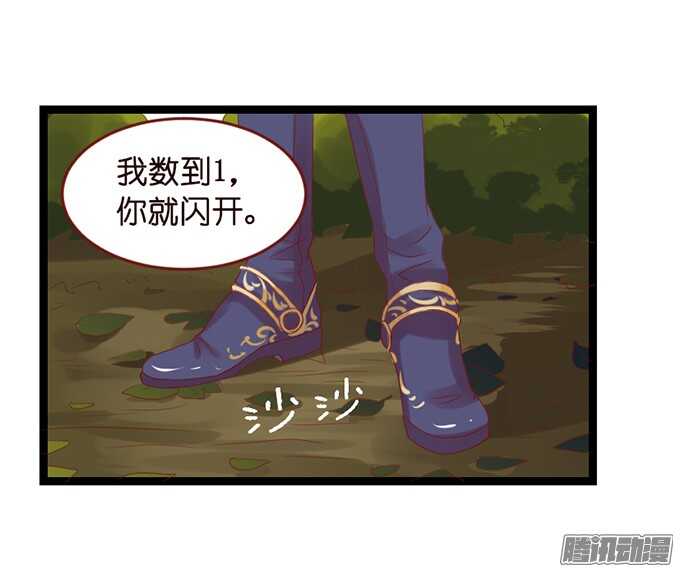 迷失御神岛(1/2)-第56话