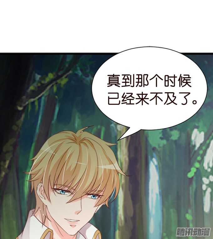 迷失御神岛(1/2)-第56话