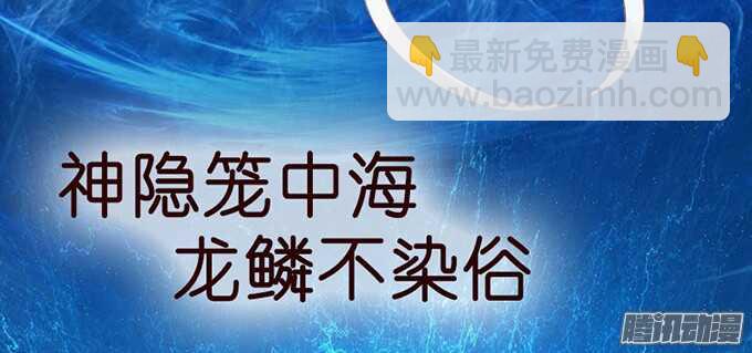 有心的蛊惑(1/2)-第58话