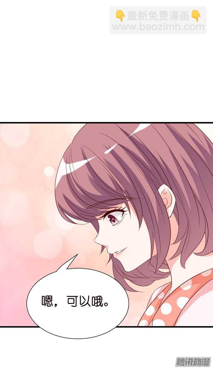 你是我的良药(1/2)-第60话