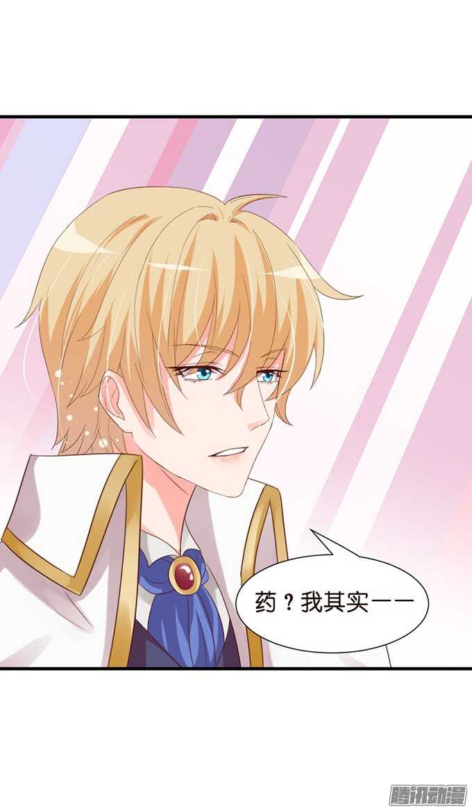 你是我的良药(1/2)-第60话