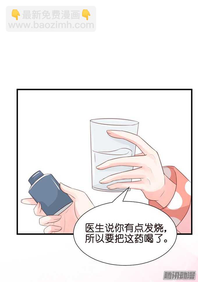 你是我的良药(1/2)-第60话