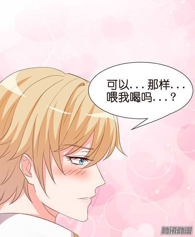 你是我的良药(1/2)-第60话