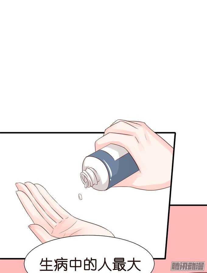 你是我的良药(1/2)-第60话