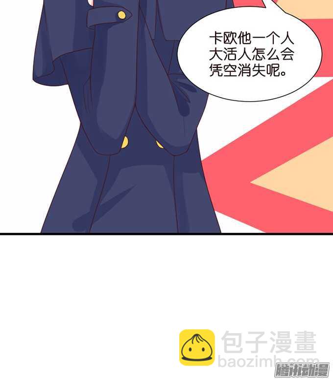 双重的骗局(1/2)-第62话