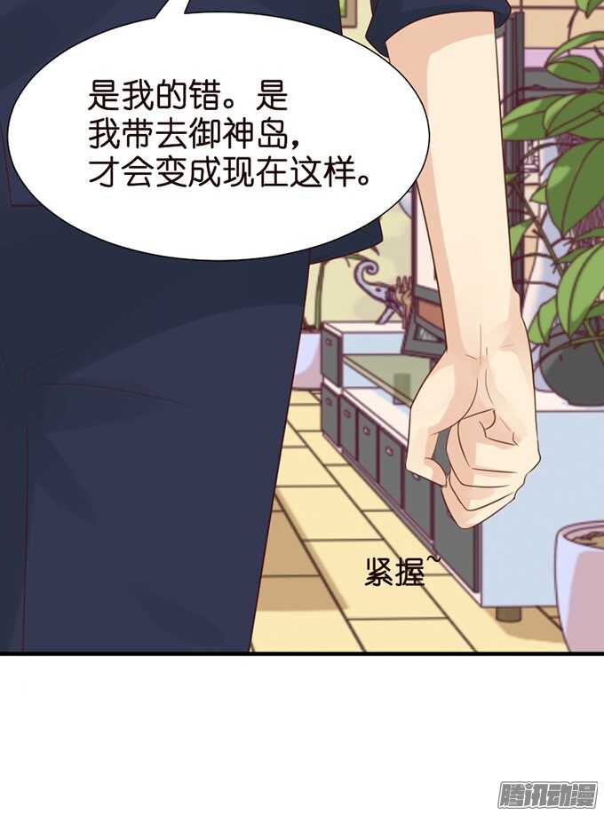 双重的骗局(1/2)-第62话