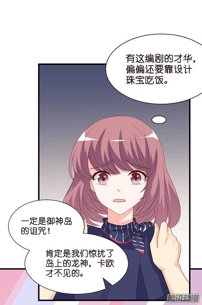 双重的骗局(1/2)-第62话