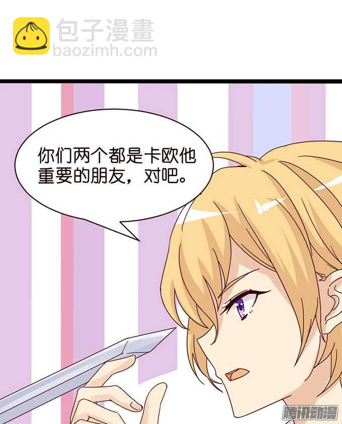 双重的骗局(1/2)-第62话