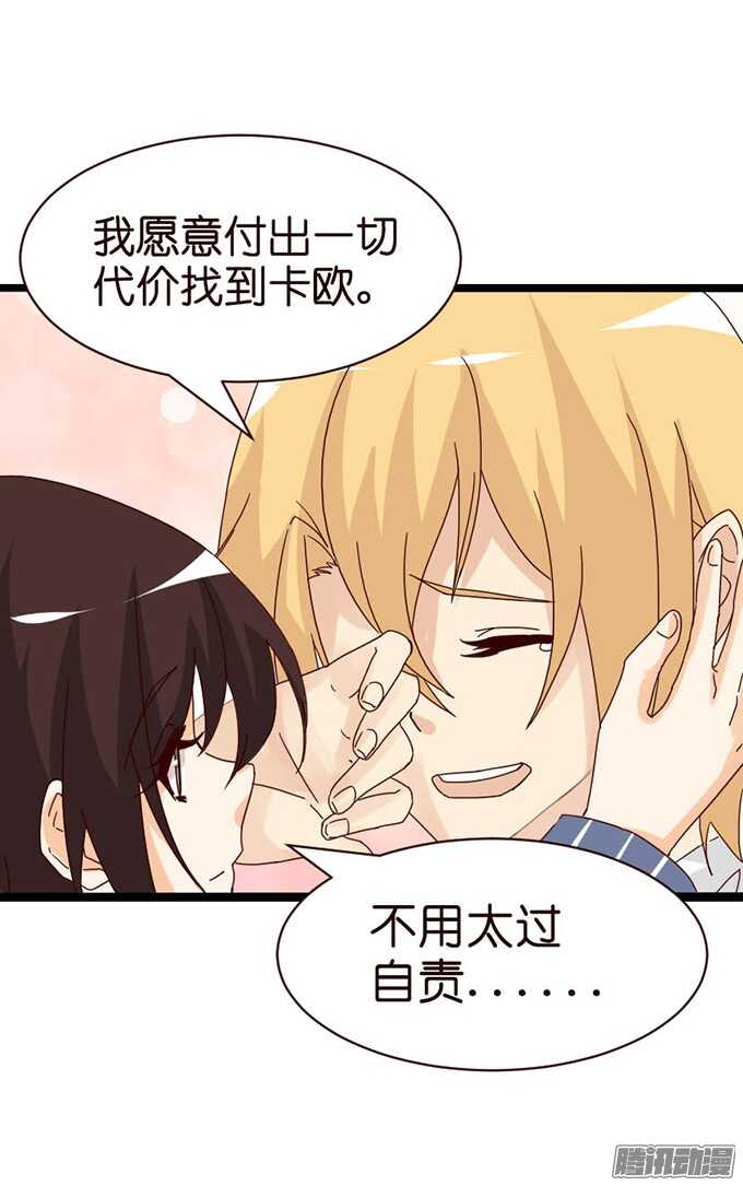 双重的骗局(1/2)-第62话