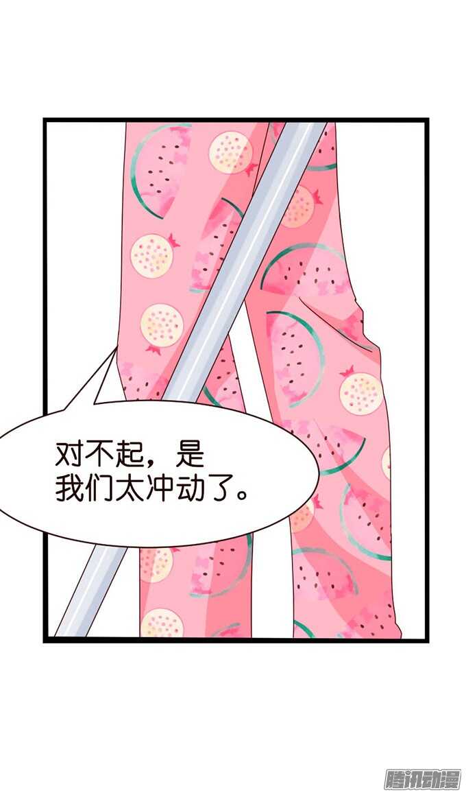 双重的骗局(1/2)-第62话