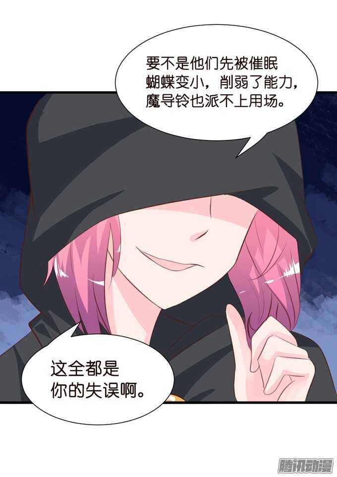 恶魔的献礼(1/2)-第64话