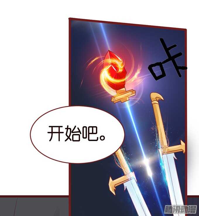 你的眼里只有我(1/2)-第66话