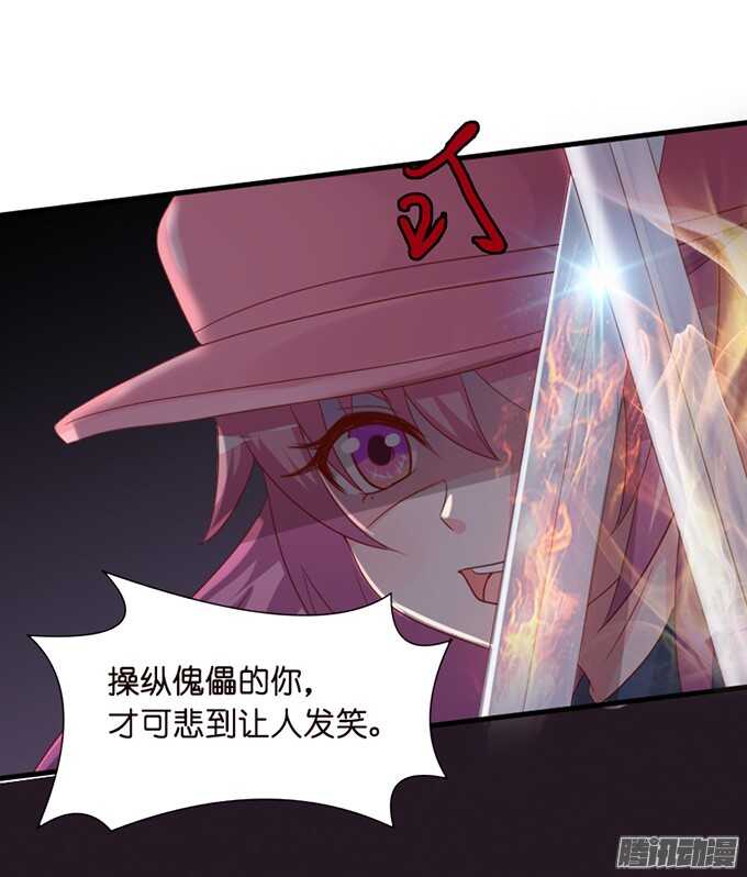 你的眼里只有我(1/2)-第66话